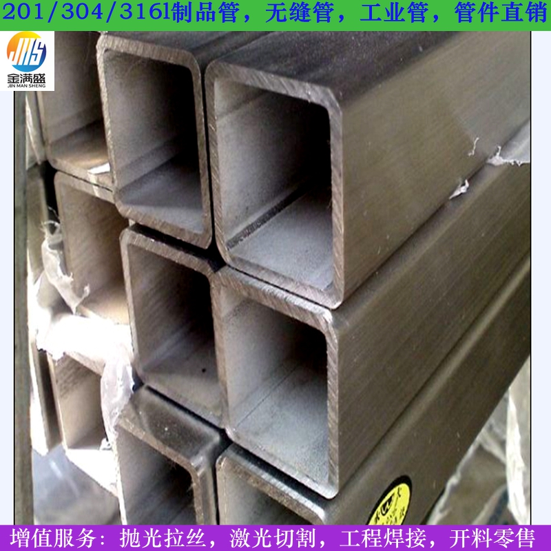 304材質厚方管+SUS201厚壁不銹鋼方通現貨